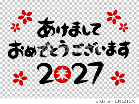 花柄と2027年未年の新年の挨拶の筆文字 139121170