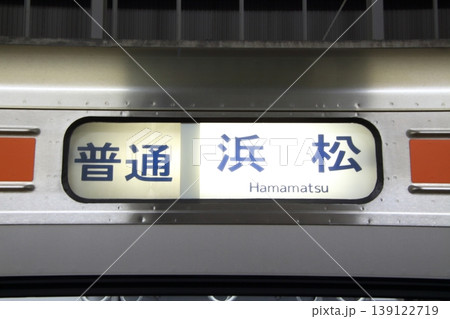 東海道本線373系方向幕（快速ムーンライトながら号運転後の普通列車） 139122719