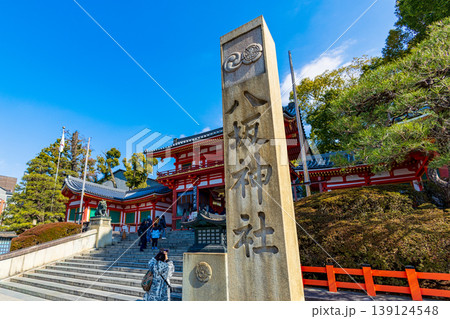 八坂神社 (2月 冬) 八坂神社 (2月 冬) 139124548