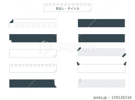 ノートや文房具・事務用品風の見出し枠。ビジネス・教育用 メモ・付箋・タイトルの装飾フレーム素材集 139126316