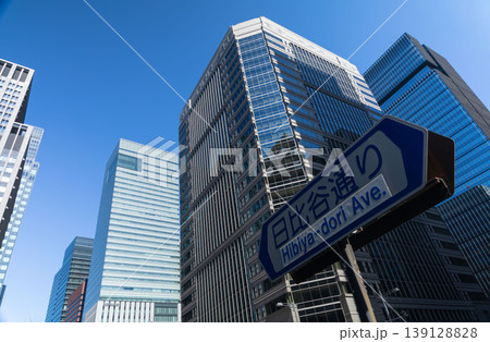 東京都千代田区大手町【都市イメージ】 東京都千代田区大手町【都市イメージ】 139128828