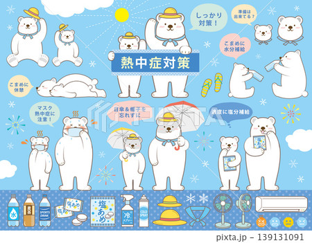 白クマ親子のかわいい熱中症対策セット 139131091