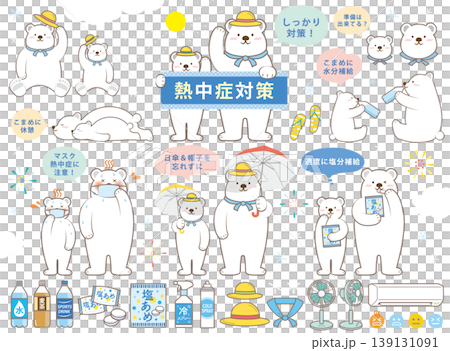 白クマ親子のかわいい熱中症対策セット 139131091