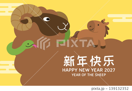 New Year of the Sheep 2027 or New Year of the Ram cartoon banner New Year of the Sheep 2027 or New Year of the Ram cartoon banner 139132352