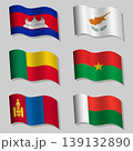 Vector set of wavy flags 139132890