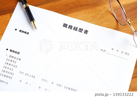 職務経歴書 - 会社を辞めて転職活動を始めるため、これまでの職歴をまとめた職務経歴書を準備する 職務経歴書 - 会社を辞めて転職活動を始めるため、これまでの職歴をまとめた職務経歴書を準備する 139133222