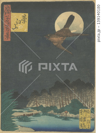 浪花百景:茶臼山 浪花百景:茶臼山 139140180