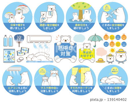 白クマ親子のかわいい熱中症対策セット	 139140402