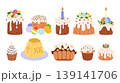 Cute illustrations and stickers of pastries. Cupcake, curd cake, bread, muffin, cinnamon. Christian celebrations of the resurrection, Easter, Palm Sunday, religious symbols, church tradition, spring. Cute illustrations and stickers of pastries. Cupcake, curd cake, bread, muffin, cinnamon. Christian celebrations of the resurrection, Easter, Palm Sunday, religious symbols, church tradition, spring. 139141706