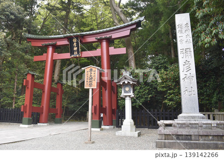 弥彦神社 139142266