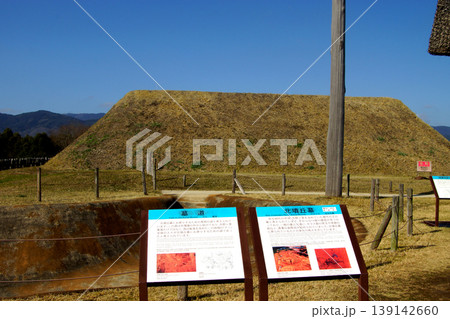佐賀県の観光スポット「吉野ヶ里歴史公園」北墳丘墓 佐賀県の観光スポット「吉野ヶ里歴史公園」北墳丘墓 139142660