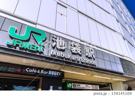 日本の東京都市景観 池袋駅東口（北）などを望む＝8日 139145109