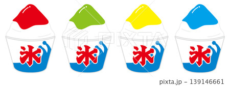 夏祭りのかき氷4種セット 夏祭りのかき氷4種セット 139146661