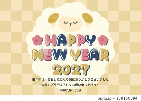 可愛い羊のイラストの年賀状テンプレート 添え書き HappyNewYearと2027の文字 横長 可愛い羊のイラストの年賀状テンプレート 添え書き HappyNewYearと2027の文字 横長 139150894