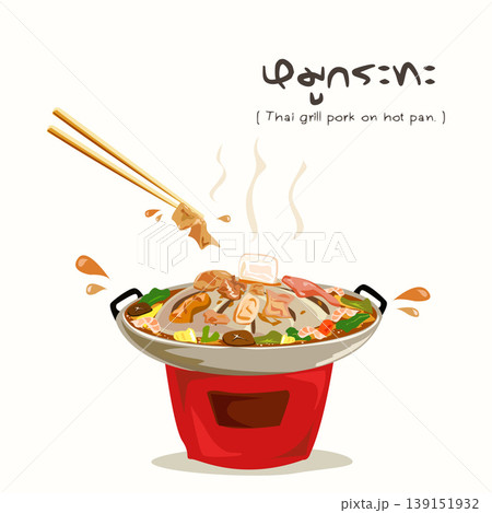 Moo Krata Thai BBQ Grill Pork on Hot Charcoal Stove Vector Illustration Moo Krata Thai BBQ Grill Pork on Hot Charcoal Stove Vector Illustration 139151932
