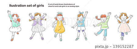 元気な女の子たちの手描きのイラストセット　アナログタッチ 139152287