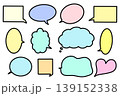 シンプルな吹き出しセット カラフル 139152338