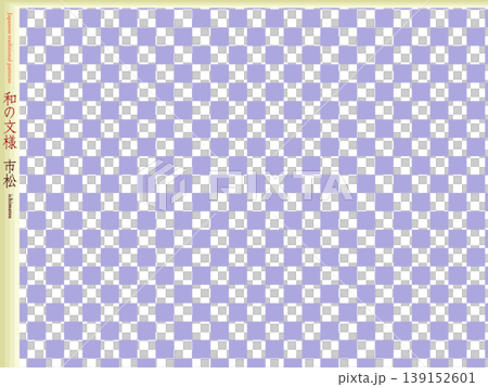 K'sBookshelf Japanese Pattern (Wagara) Ichimatsu -I- K'sBookshelf Japanese Pattern (Wagara) Ichimatsu -I- 139152601