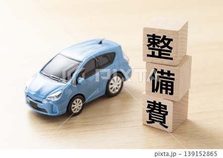 「整備費」と書かれたブロックとエコカー 139152865