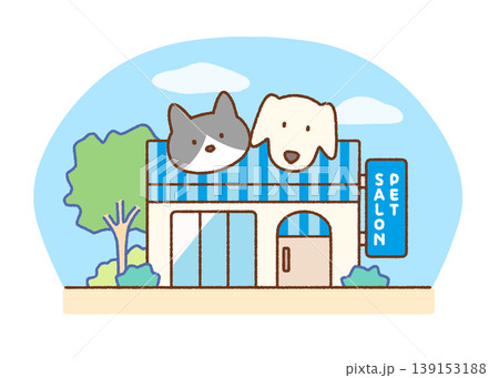 ペットサロンの外観イラスト｜店舗・建物・トリミングサロン 139153188