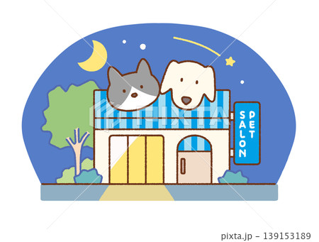 夜のペットサロンの外観イラスト|店舗・建物・夜間営業 夜のペットサロンの外観イラスト|店舗・建物・夜間営業 139153189