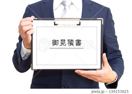 見積書を持つ日本人男性の手元 見積書を持つ日本人男性の手元 139153825