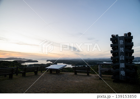 三重県　志摩市　桐垣展望台・登茂山園地から望む夕景 139153850