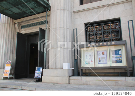 神戸市立博物館の正面玄関 139154840