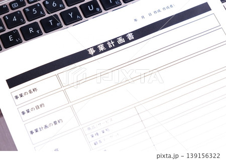 事業計画書 - 新規事業の立ち上げに先立ち、事業計画書を作成する起業家のイメージ 139156322