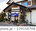 仁吉の入口 139156708