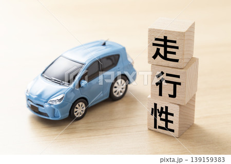 「走行性」と書かれたブロックとエコカー 139159383