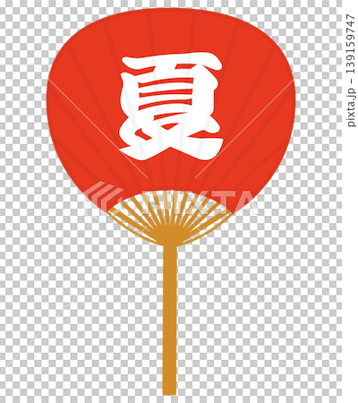 赤色の夏と書かれたうちわのイラスト 赤色の夏と書かれたうちわのイラスト 139159747