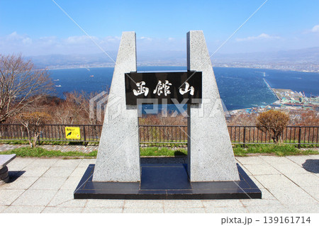 函館山展望台 函館山展望台 139161714