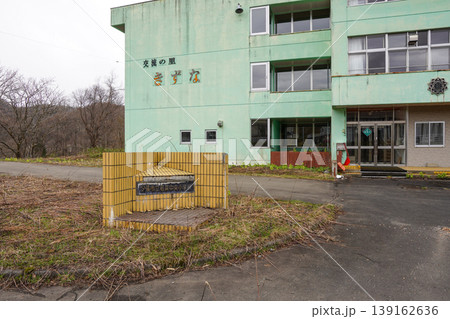 夕張市立若菜中央小学校(廃校) 夕張市立若菜中央小学校(廃校) 139162636