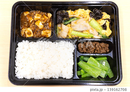美味しい豚肉と木耳の玉子炒め中華弁当 139162708