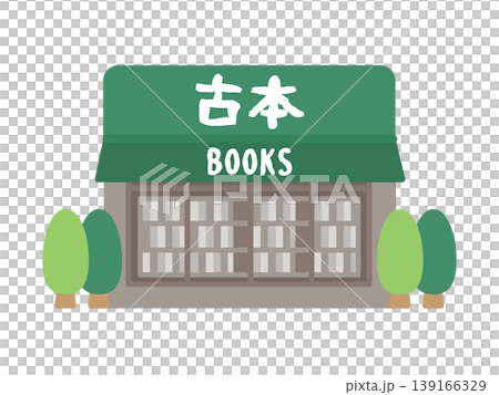 古本屋 建物 イラスト 古本屋 建物 イラスト 139166329