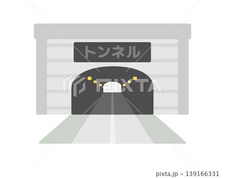 トンネル　イラスト 139166331