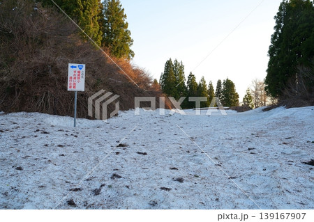 残雪 139167907