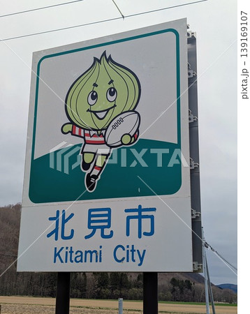 カントリーサイン 北見市 139169107