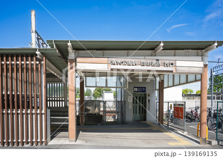 東武アーバンパークライン 清水公園駅(西口) 東武アーバンパークライン 清水公園駅(西口) 139169135