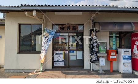 滋賀県長浜市　JR余呉駅　駅舎 139170657