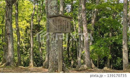 滋賀県長浜市 小谷城址 滋賀県長浜市 小谷城址 139170735