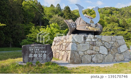 滋賀県長浜市 小谷城址 滋賀県長浜市 小谷城址 139170746