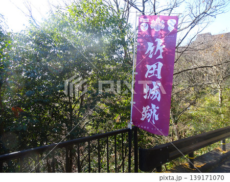 竹田城(兵庫県朝来市)2025年12月撮影 竹田城(兵庫県朝来市)2025年12月撮影 139171070