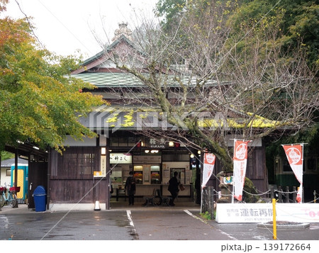 鞍馬駅 鞍馬駅 139172664