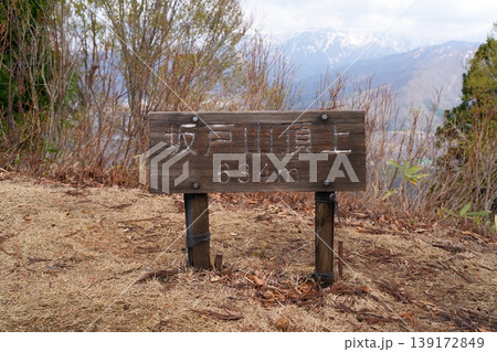 山頂 139172849
