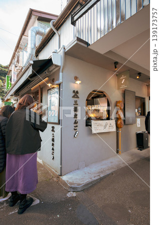 箱根旅行「湯本駅周辺」 箱根旅行「湯本駅周辺」 139173757