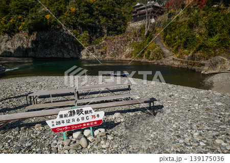 瀞峡めぐり　田戸乗船場の風景 139175036