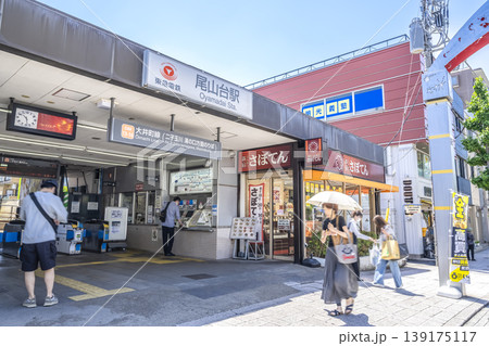 東京都世田谷区の都市風景 尾山台駅前 東京都世田谷区の都市風景 尾山台駅前 139175117