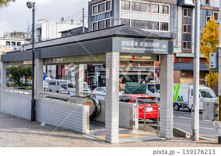 京阪電車 祇園四条駅 五番出口 京都市東山区川端町 京阪電車 祇園四条駅 五番出口 京都市東山区川端町 139176213